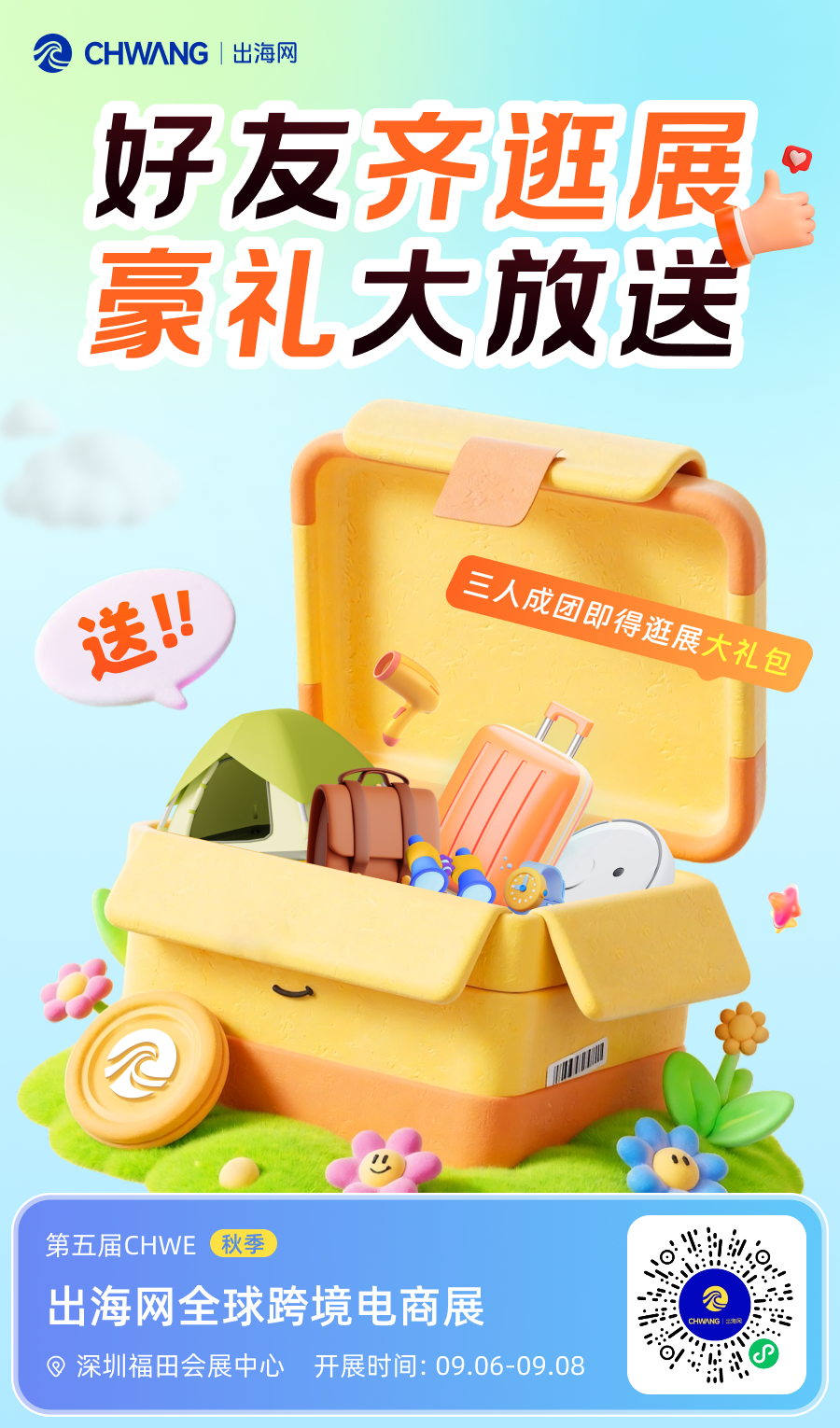 听说了吗？组团参加这个展会竟然能拿大奖！