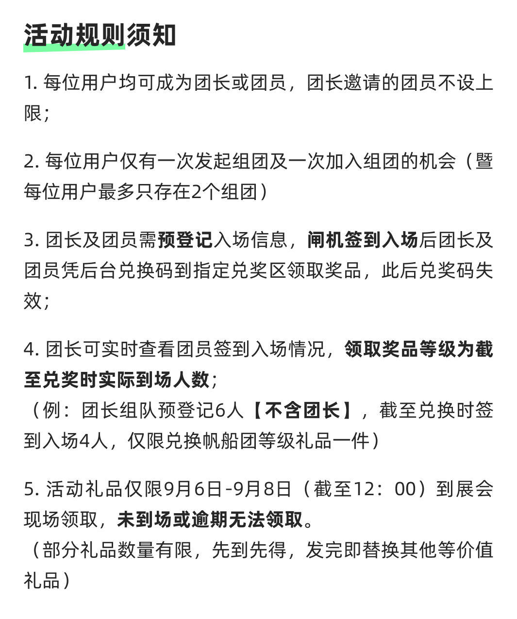 听说了吗？组团参加这个展会竟然能拿大奖！