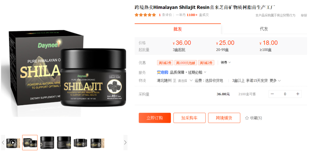 TikTok美国站“树脂膏”月出万单，牙齿美白器日出2700单