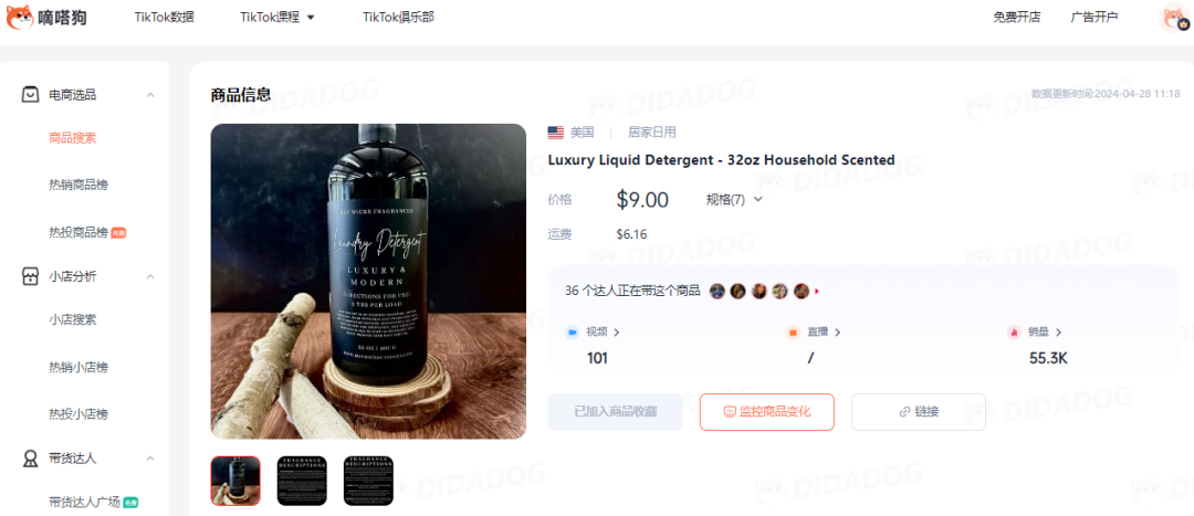 TikTok美国站“树脂膏”月出万单，牙齿美白器日出2700单
