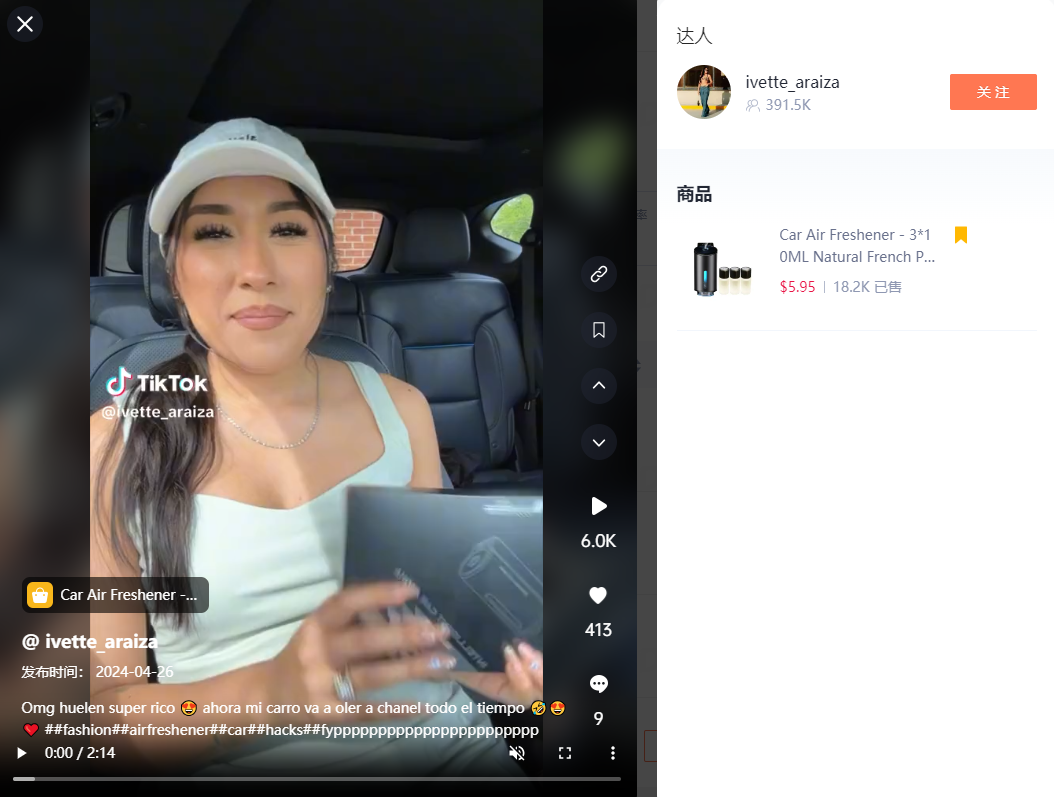 TikTok美国站“树脂膏”月出万单，牙齿美白器日出2700单