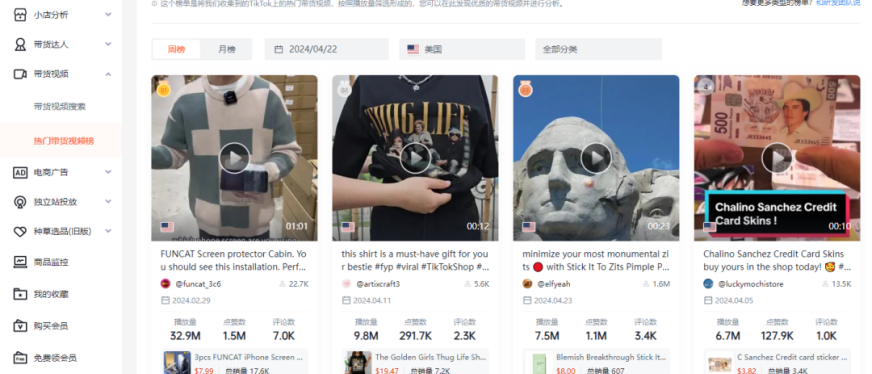 TikTok美国站“树脂膏”月出万单,牙齿美白器日出2700单