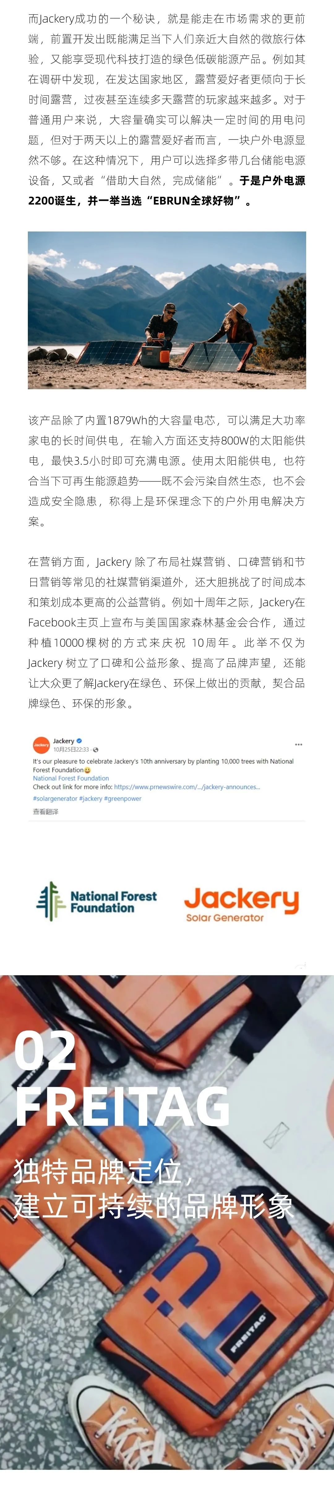 消费遇上环保风潮：看品牌出海营销“绿”出新意