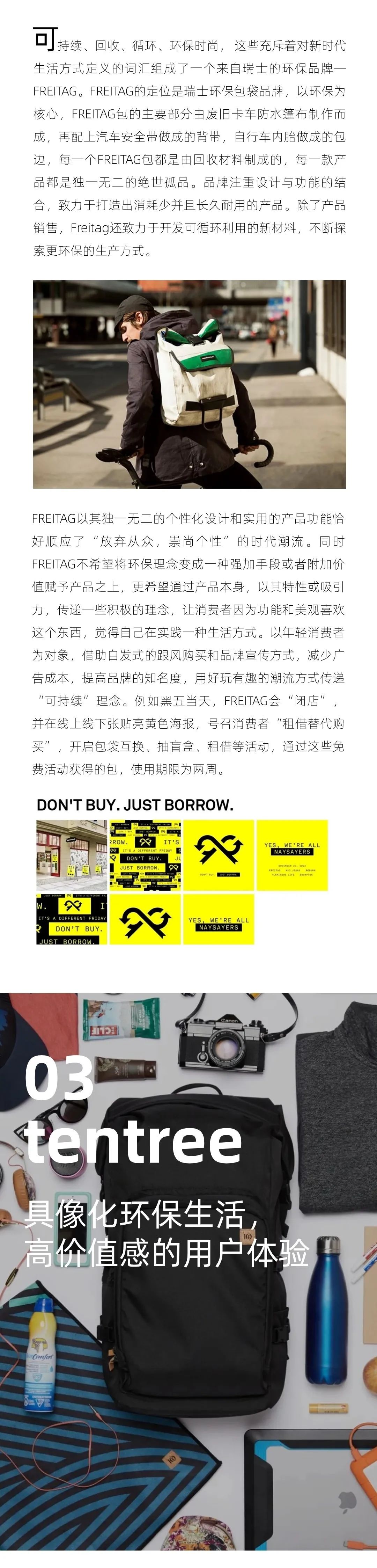 消费遇上环保风潮：看品牌出海营销“绿”出新意