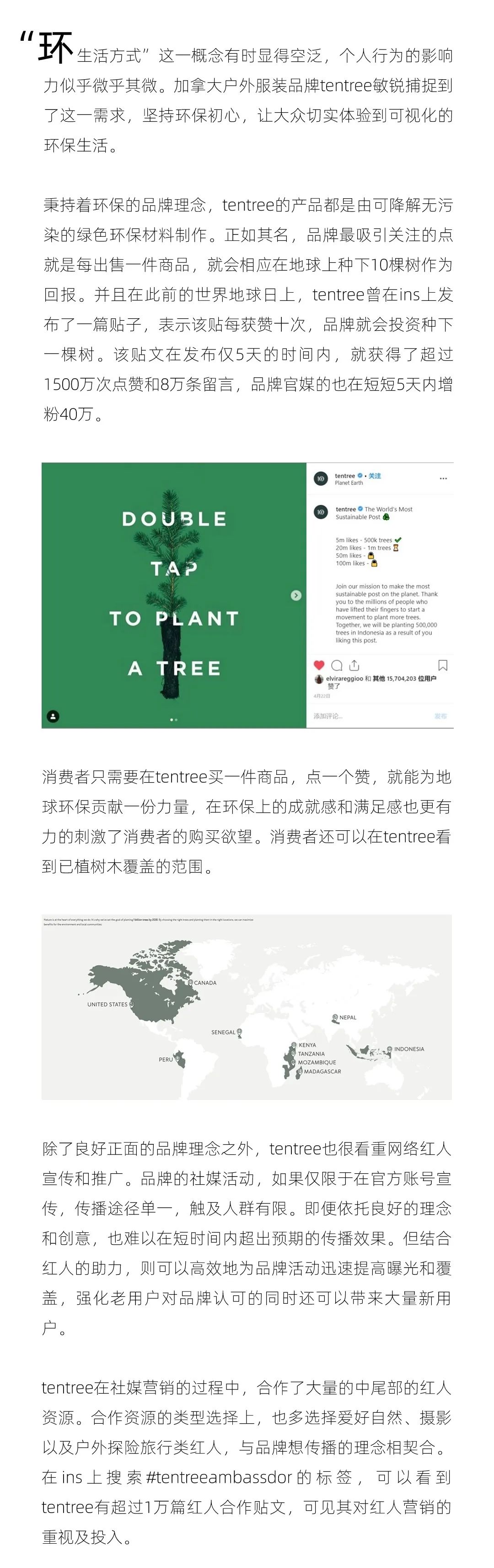 消费遇上环保风潮：看品牌出海营销“绿”出新意