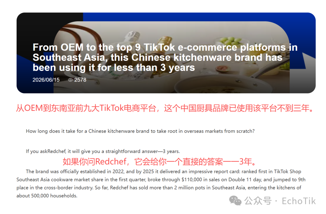 一口锅冲进 TikTok 东南亚跨境榜前 9，把 3C 和快时尚都挤到了后面