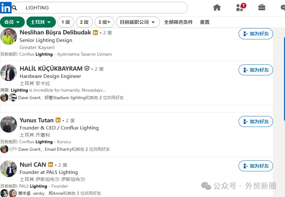 图片 被低估的8500万市场:土耳其客户转口中东东欧的开发五法
