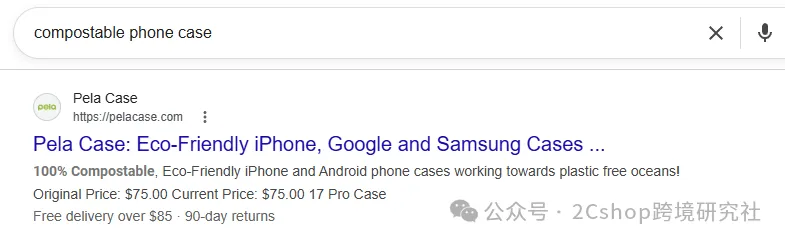 图片 把手机壳做成环保奢侈品,这个独立站半年卖了5400万美金!