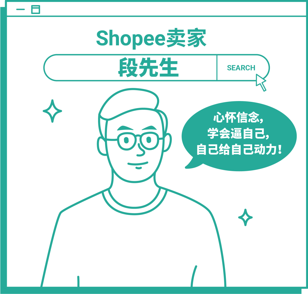 Shopee零基础日均3000单, 华强北卖家掀起手机壳出海风暴！