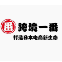 一番货运