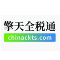 擎天全税通