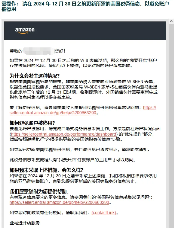 封号警告！亚马逊3个重大合规即将生效