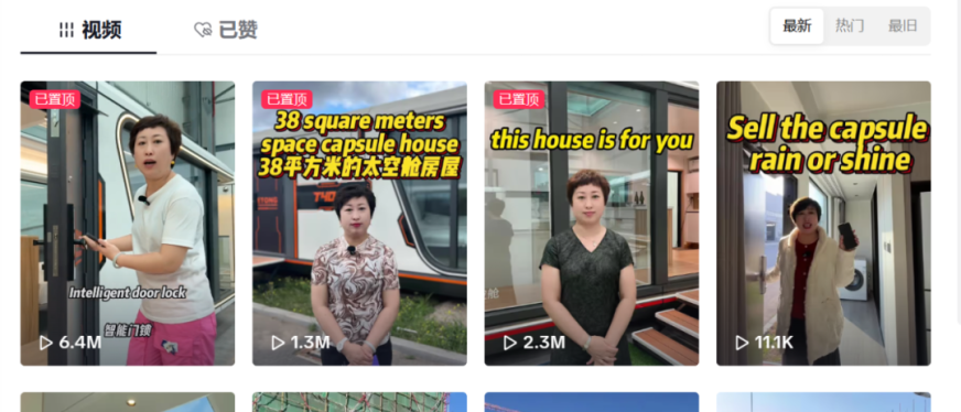 中国工厂,在TikTok出道