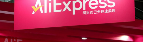 抓紧报名！速卖通 9 月大促招商截止 8 月 25 日，旺季流量倾斜