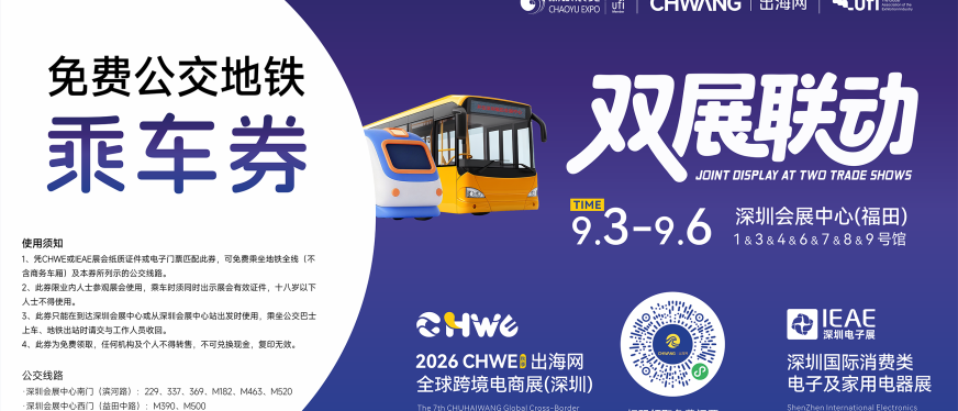 优质服务商推荐第4期|一站对接跨境顶流资源