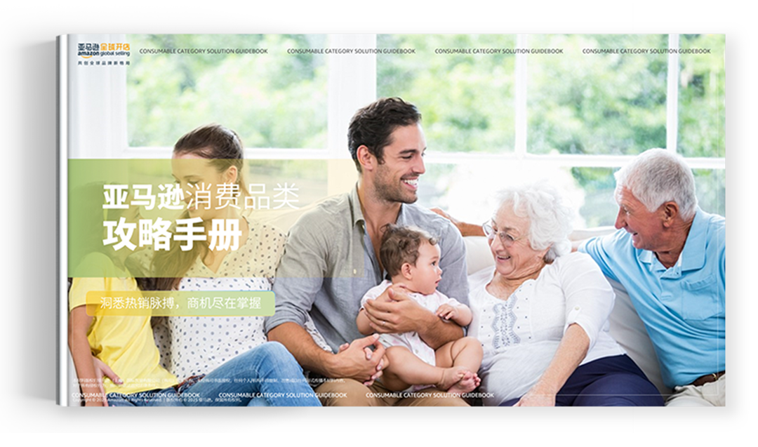 美容仪月销2万单？销量激增119%！这个消费品类成亚马逊黑马，你还没跟上？