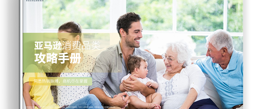 美容仪月销2万单？销量激增119%！这个消费品类成亚马逊黑马，你还没跟上？