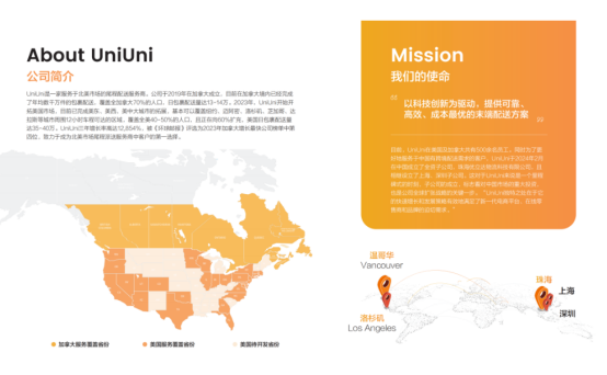 从TEMU到亚马逊：华人快递UniUni三年130倍增长的商业密码