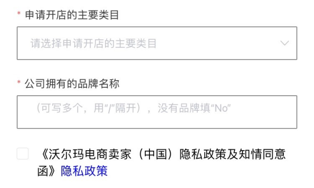 沃尔玛电商平台好做吗?沃尔玛入驻条件及开店入驻流程一文详解!