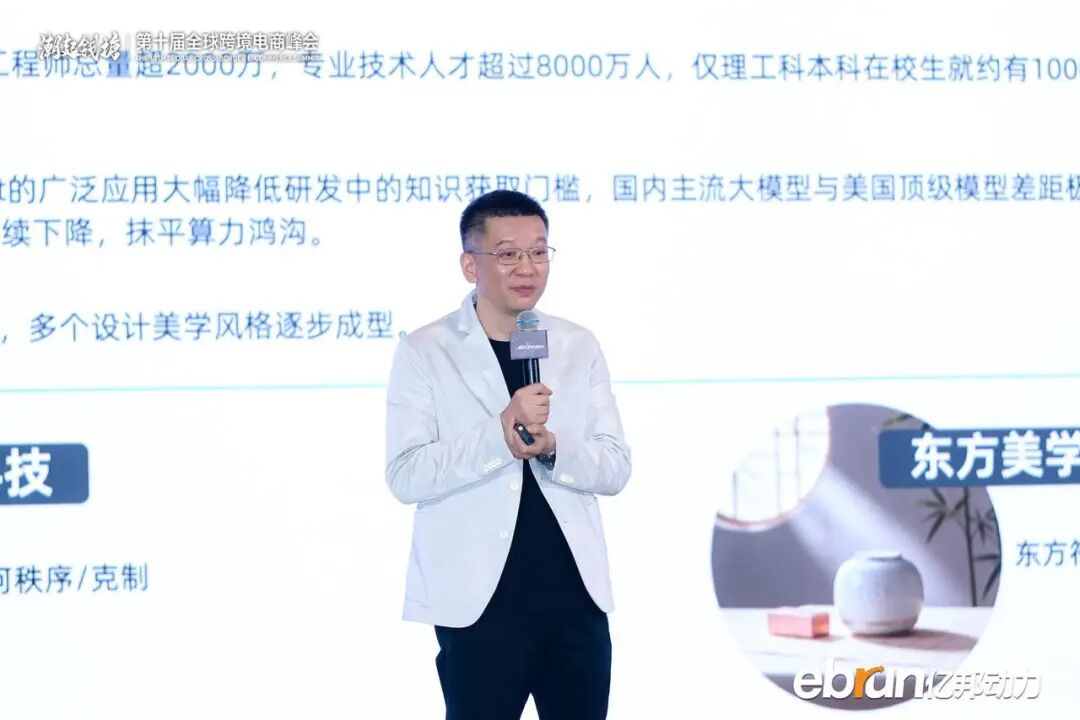 图片 抢跑!全球化新品牌进入AI时刻,何以定胜负?丨2026全球化新品牌AI竞争力大会实录