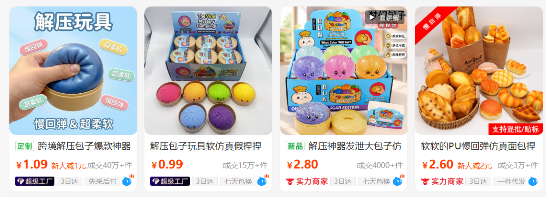 图片 一夜蒸发!TikTok爆款遭亚马逊大规模下架