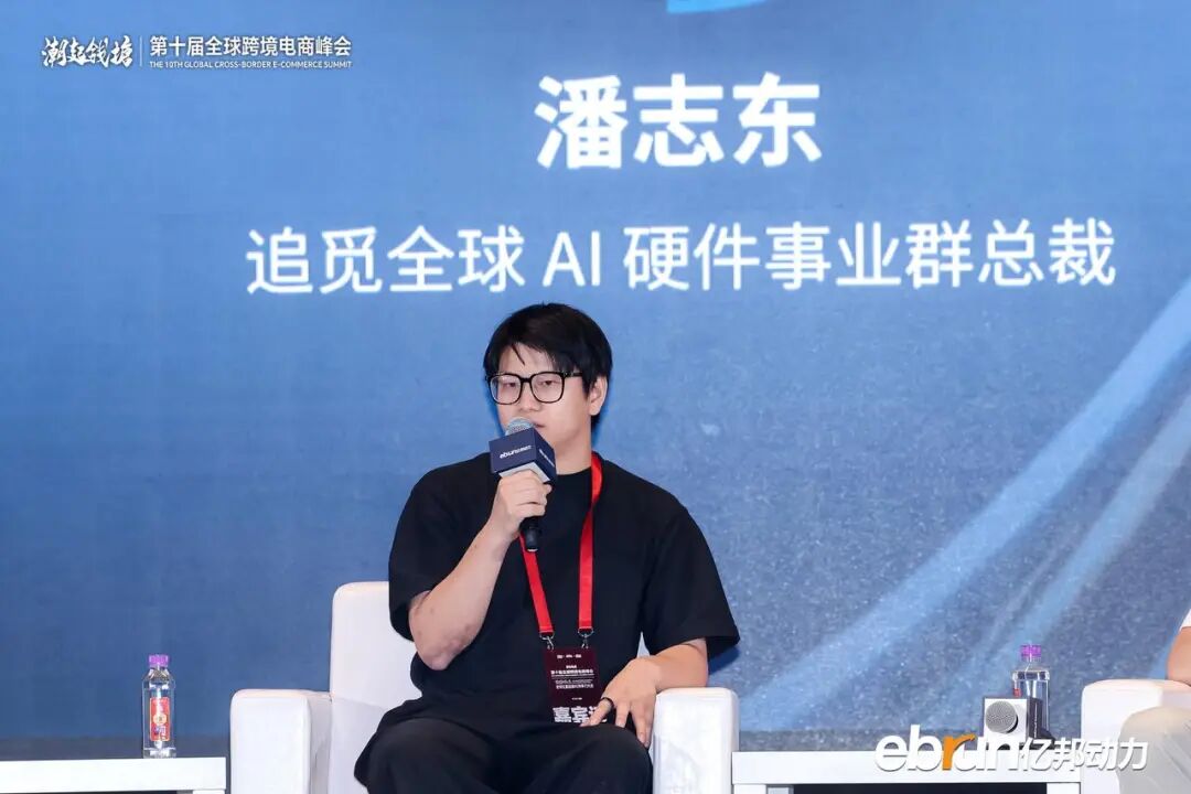 图片 抢跑!全球化新品牌进入AI时刻,何以定胜负?丨2026全球化新品牌AI竞争力大会实录