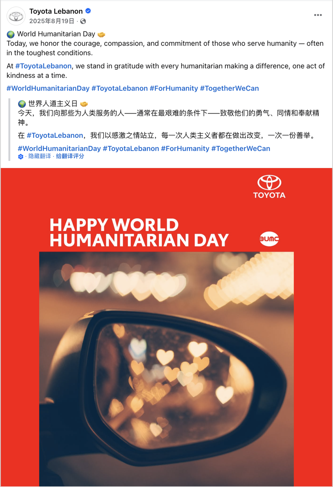 图片 8月海外营销日历:国际青年日,世界摄影日,世界人道主义日,非洲人后裔国际日...