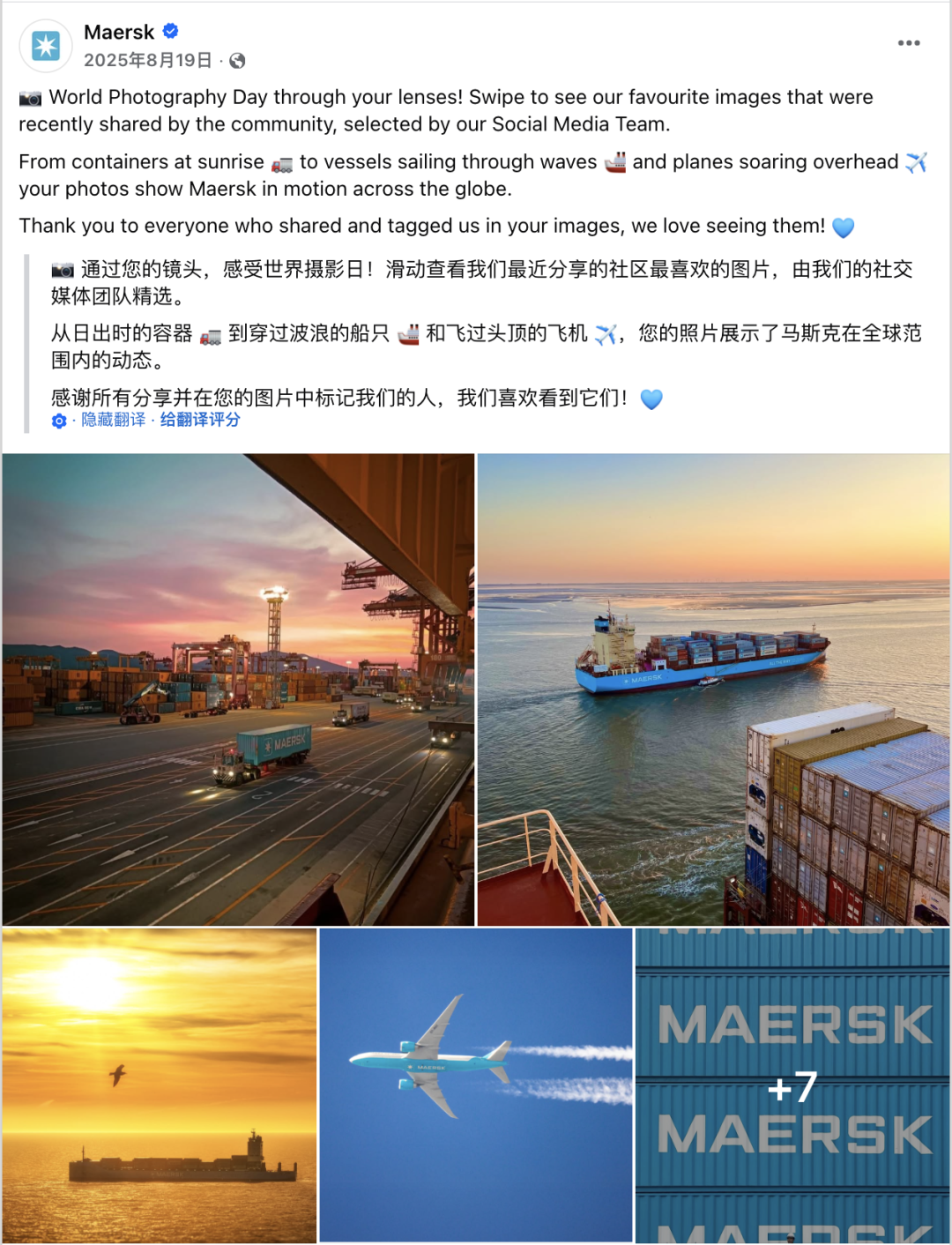 图片 8月海外营销日历:国际青年日,世界摄影日,世界人道主义日,非洲人后裔国际日...