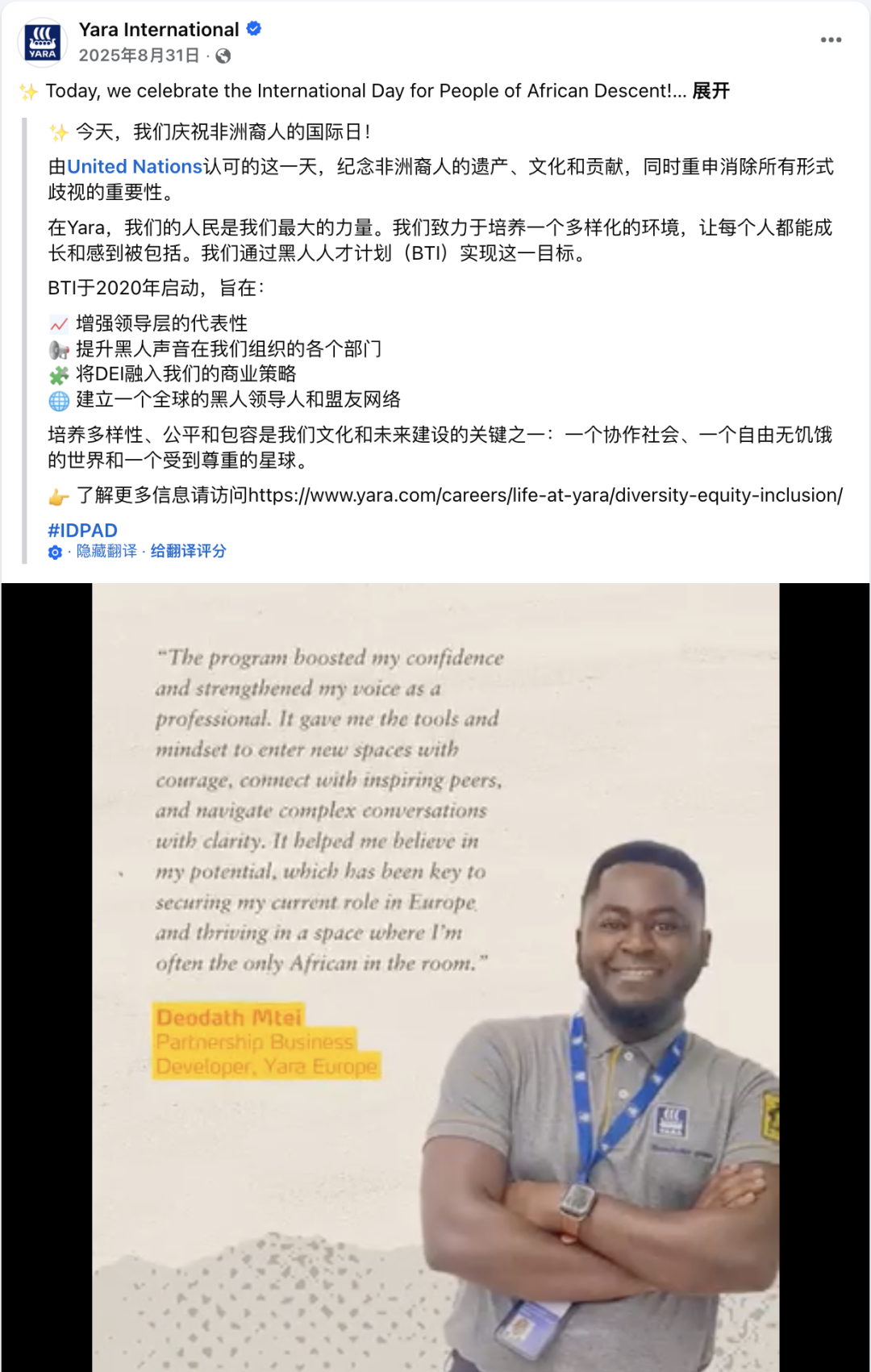 图片 8月海外营销日历:国际青年日,世界摄影日,世界人道主义日,非洲人后裔国际日...