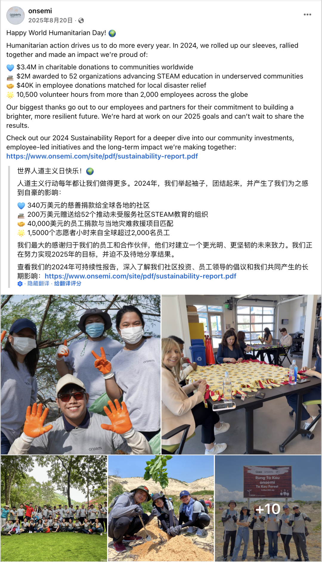 图片 8月海外营销日历:国际青年日,世界摄影日,世界人道主义日,非洲人后裔国际日...