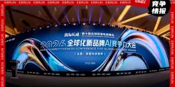 抢跑！全球化新品牌进入AI时刻，何以定胜负？丨2026全球化新品牌AI竞争力大会实录