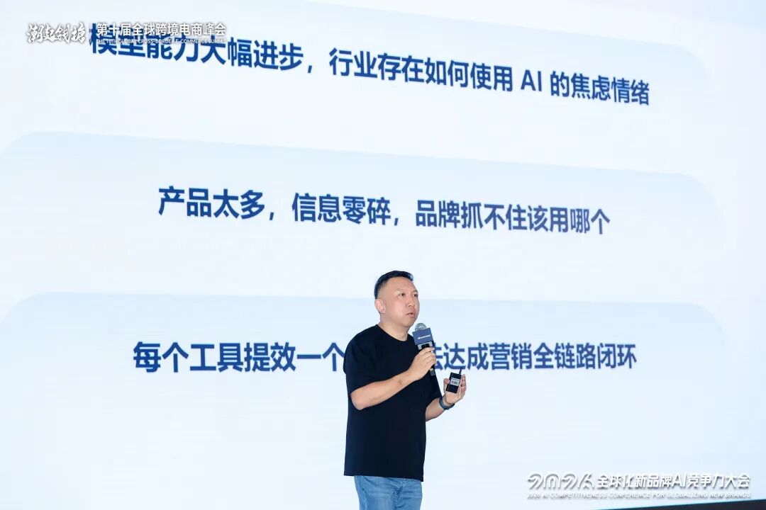 图片 抢跑!全球化新品牌进入AI时刻,何以定胜负?丨2026全球化新品牌AI竞争力大会实录