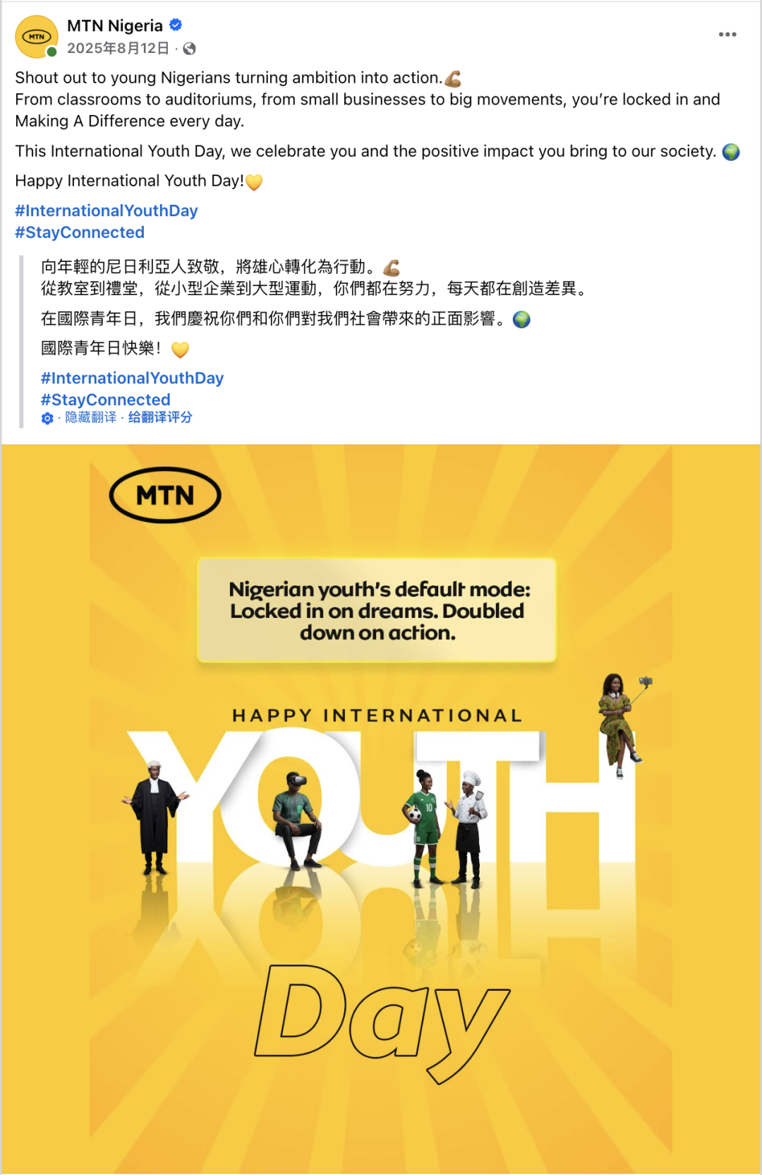 图片 8月海外营销日历:国际青年日,世界摄影日,世界人道主义日,非洲人后裔国际日...