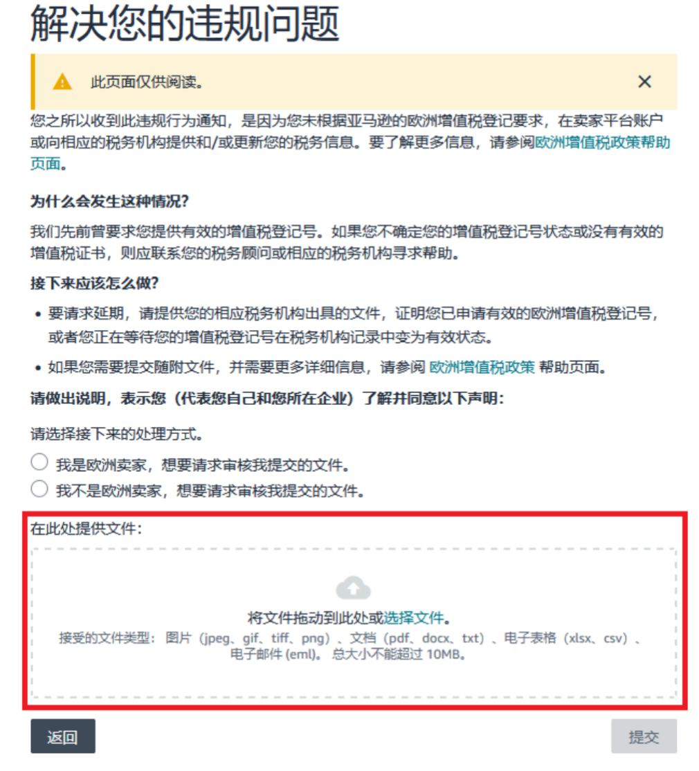 图片 2026年波兰&捷克VAT注册,你需要知道的一切