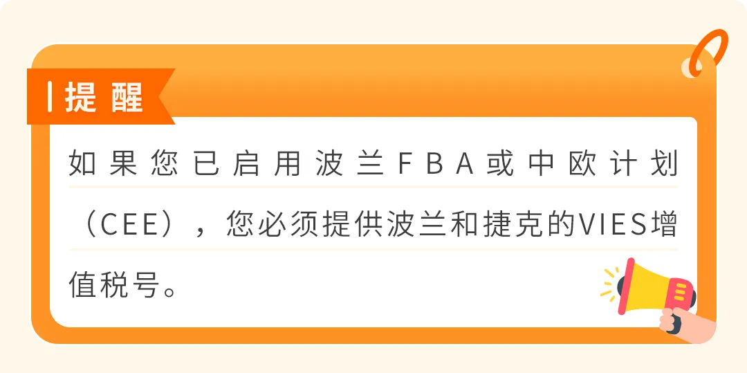 图片 2026年波兰&捷克VAT注册,你需要知道的一切