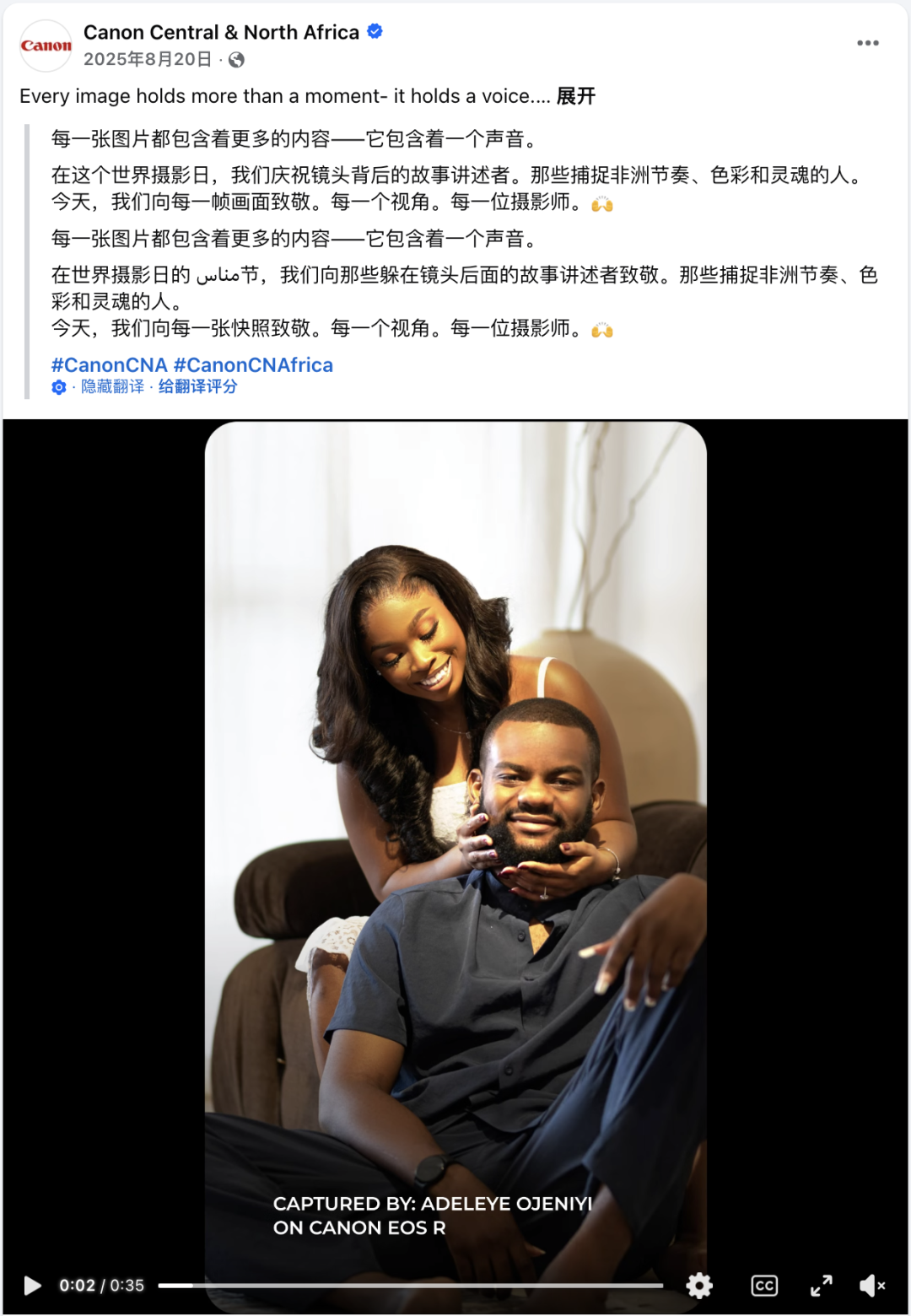 图片 8月海外营销日历:国际青年日,世界摄影日,世界人道主义日,非洲人后裔国际日...