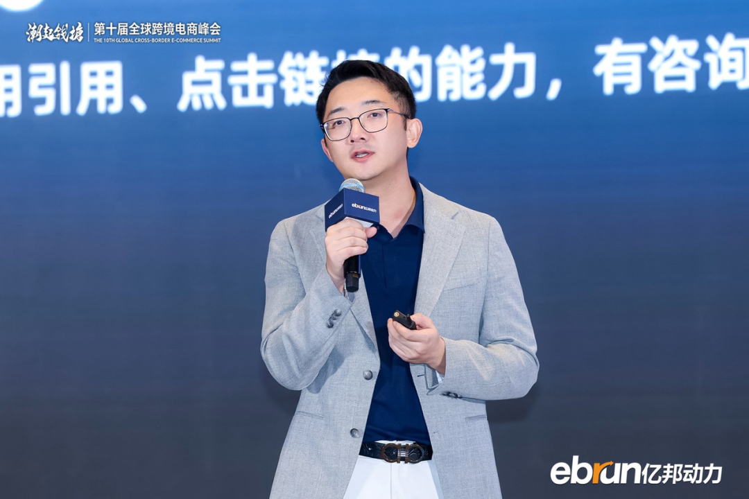 图片 抢跑!全球化新品牌进入AI时刻,何以定胜负?丨2026全球化新品牌AI竞争力大会实录