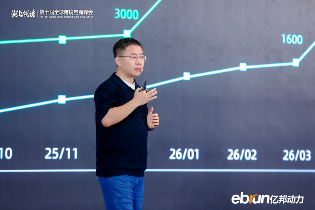 图片 抢跑!全球化新品牌进入AI时刻,何以定胜负?丨2026全球化新品牌AI竞争力大会实录