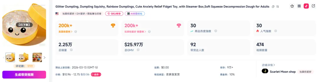 图片 一夜蒸发!TikTok爆款遭亚马逊大规模下架