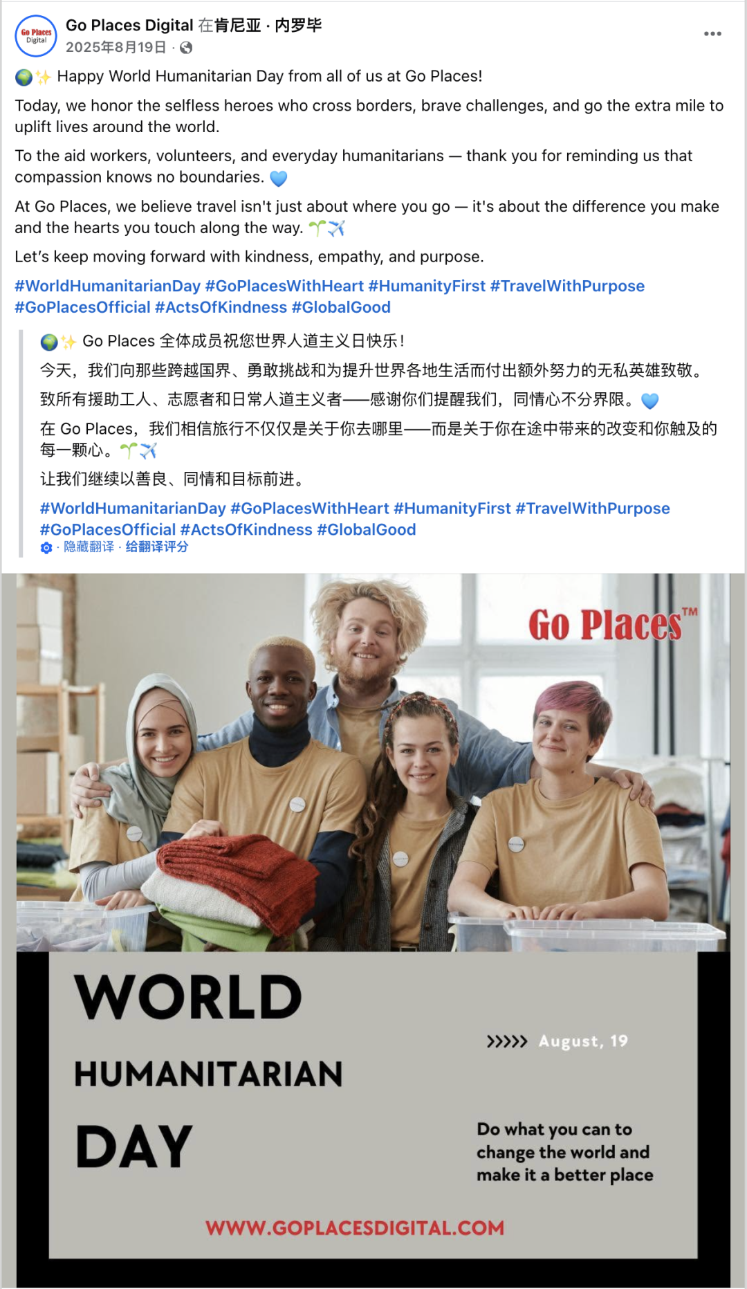 图片 8月海外营销日历:国际青年日,世界摄影日,世界人道主义日,非洲人后裔国际日...
