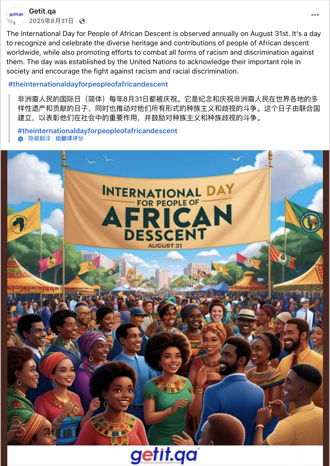 图片 8月海外营销日历:国际青年日,世界摄影日,世界人道主义日,非洲人后裔国际日...