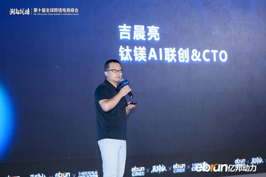 图片 抢跑!全球化新品牌进入AI时刻,何以定胜负?丨2026全球化新品牌AI竞争力大会实录