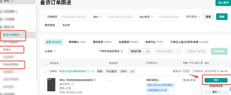 TikTok Shop 全托管店铺开通后卖家要做什么?新手必看的每日运营工作清单
