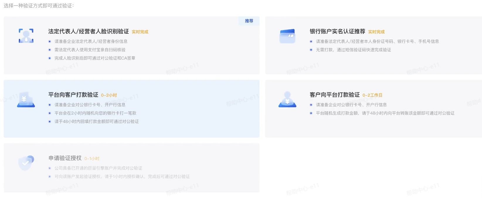 TikTok Shop全托管对公认证怎么弄?5种认证方式及具体操作流程详解