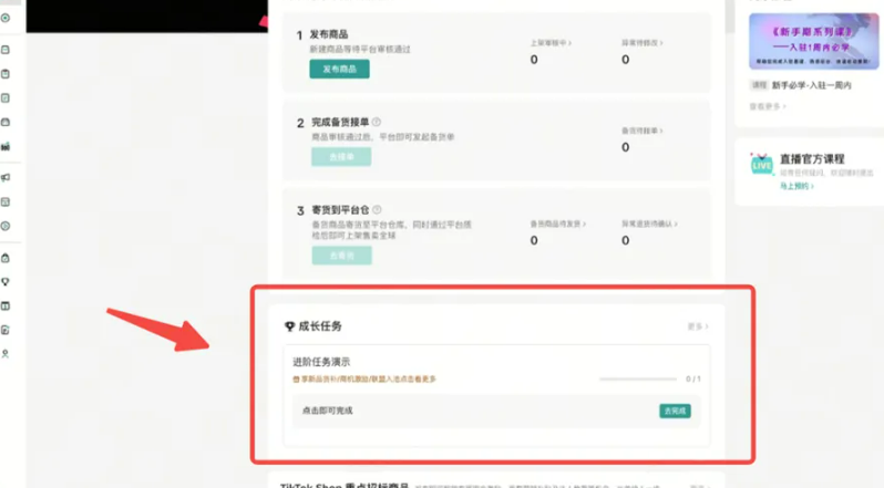 TikTok Shop 全托管店铺开通后卖家要做什么?新手必看的每日运营工作清单
