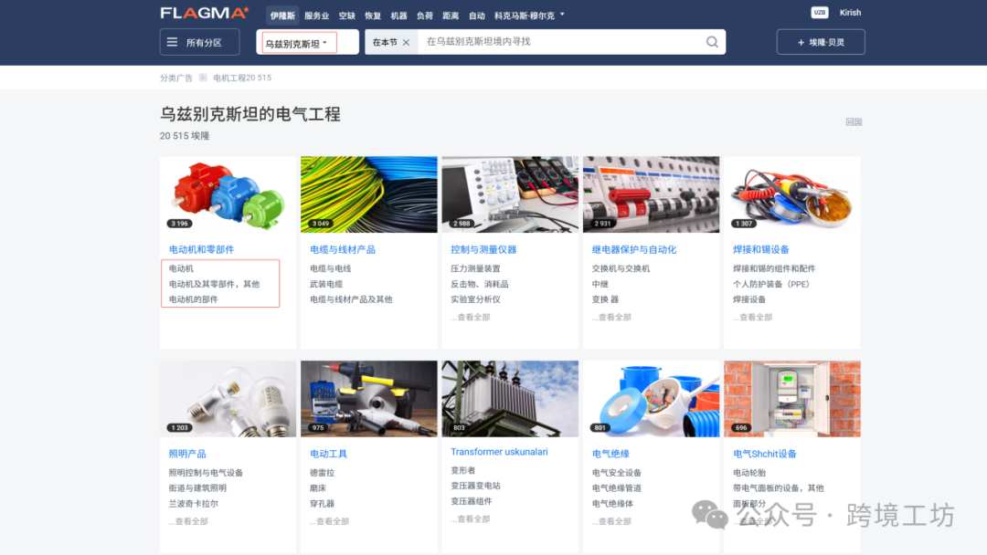 图片 这15个站点,可直接查询中亚五国客户的WhatsApp和邮箱!