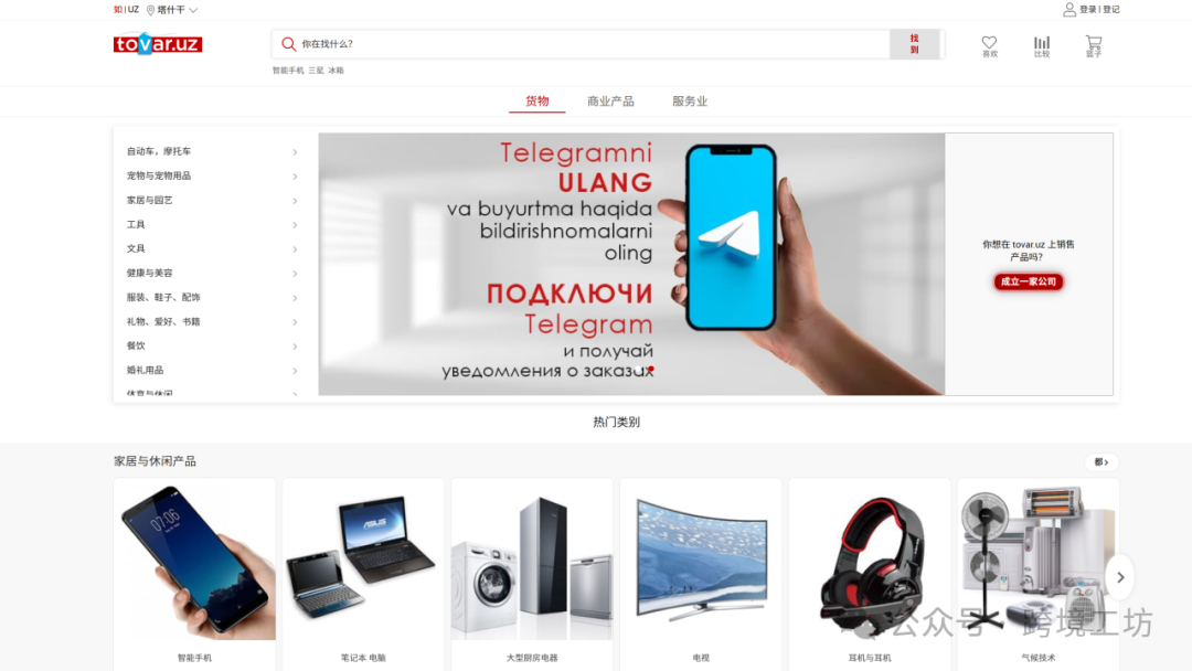 图片 这15个站点,可直接查询中亚五国客户的WhatsApp和邮箱!