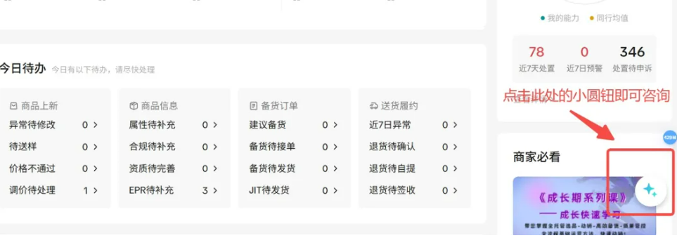 TikTok Shop 全托管店铺开通后卖家要做什么?新手必看的每日运营工作清单