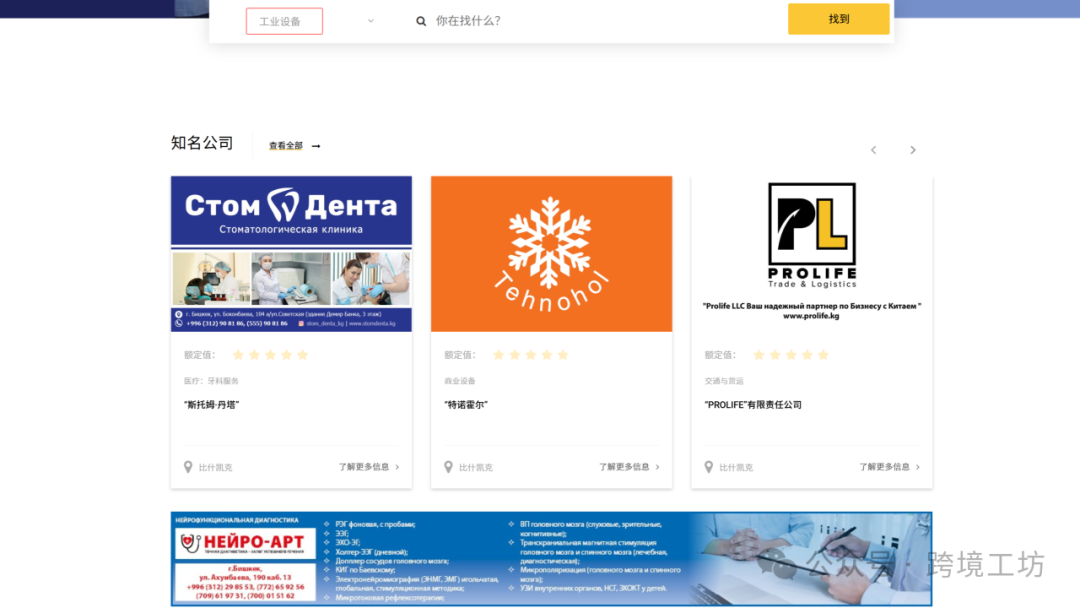 图片 这15个站点,可直接查询中亚五国客户的WhatsApp和邮箱!