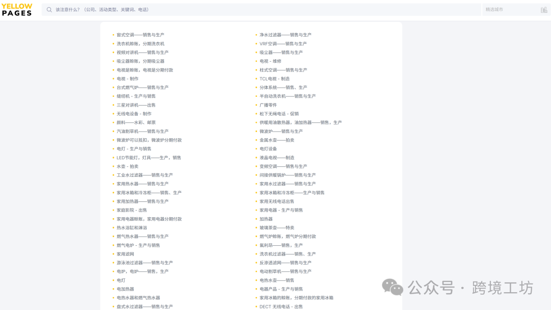 图片 这15个站点,可直接查询中亚五国客户的WhatsApp和邮箱!